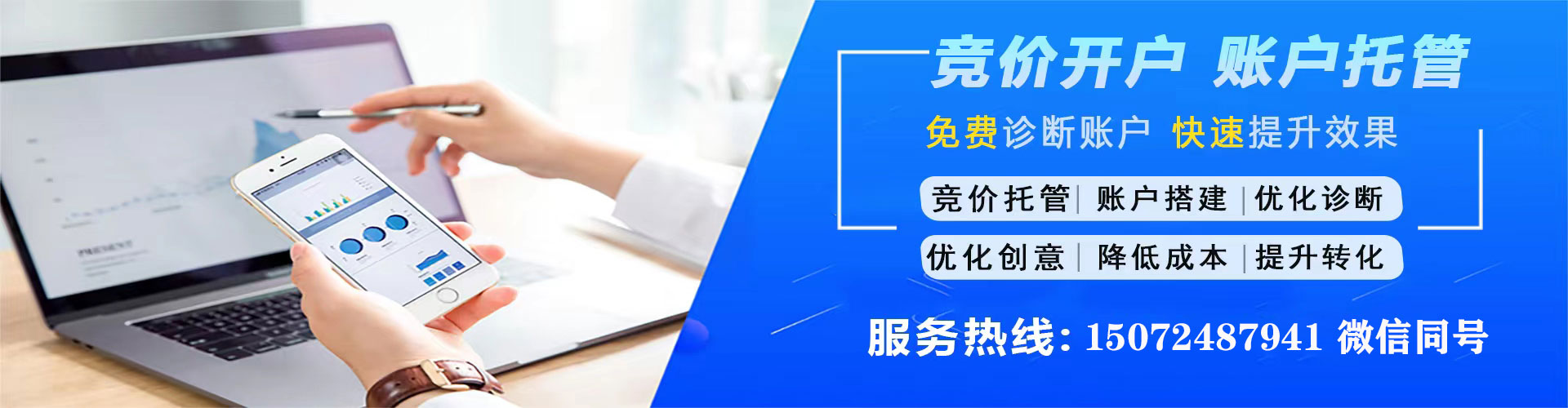 开福百度竞价推广